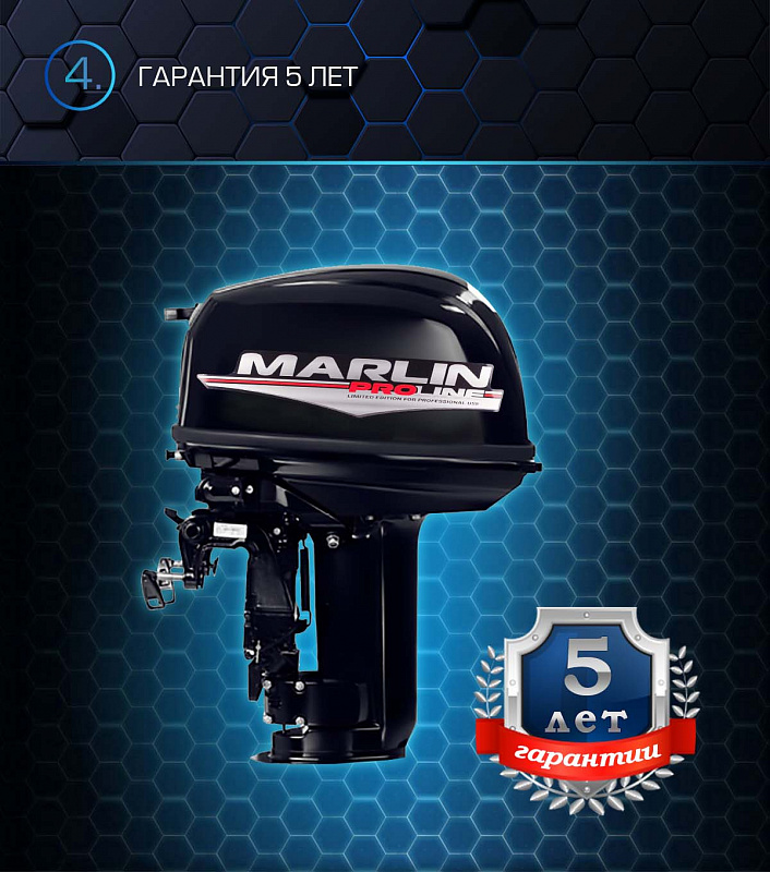 Лодочный мотор MARLIN PROLINE MP 30 AWR в Жуковском