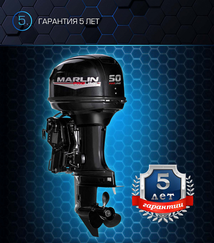 Лодочный мотор MARLIN PROLINE MP 50 AERTL в Жуковском