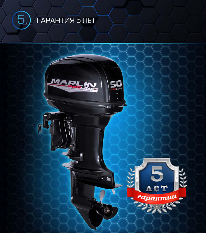 Лодочный мотор MARLIN PROLINE MP 50 AWRL в Жуковском