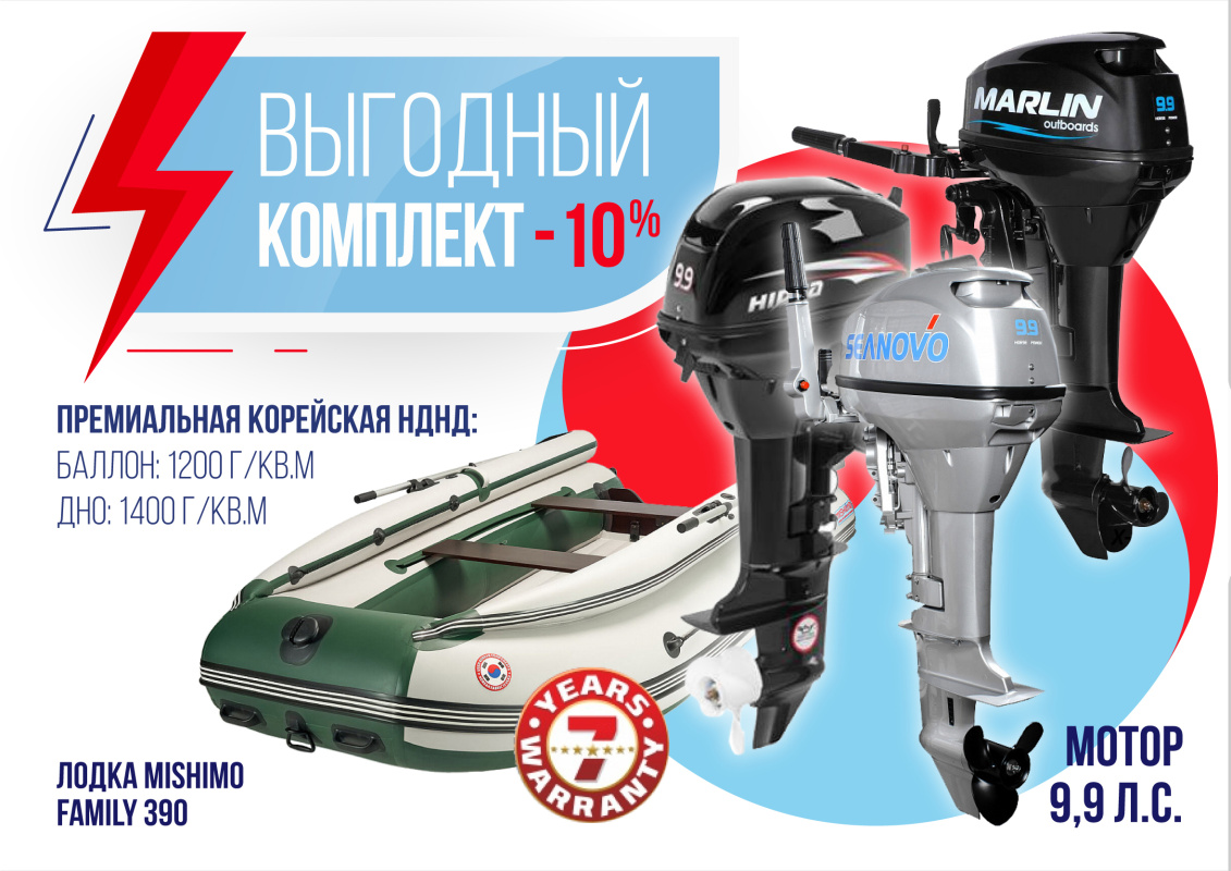 КОМПЛЕКТ ЛОДКА MISHIMO FAMILY LITE 390 + МОТОР 9,9 (15) Л.С. в Жуковском