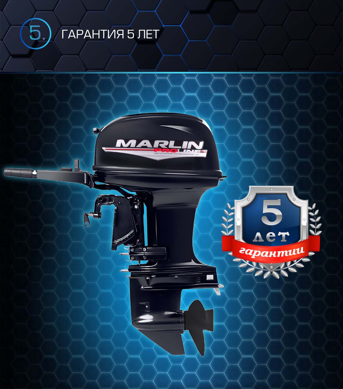 Лодочный мотор MARLIN PROLINE MP 50 AMHS в Жуковском
