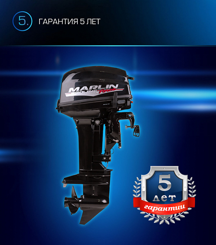 Лодочный мотор MARLIN PROLINE MP 9.9 (20) AWRL FORCE в Жуковском