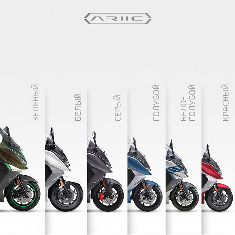 МАКСИСКУТЕР ARIIC 318 в Жуковском