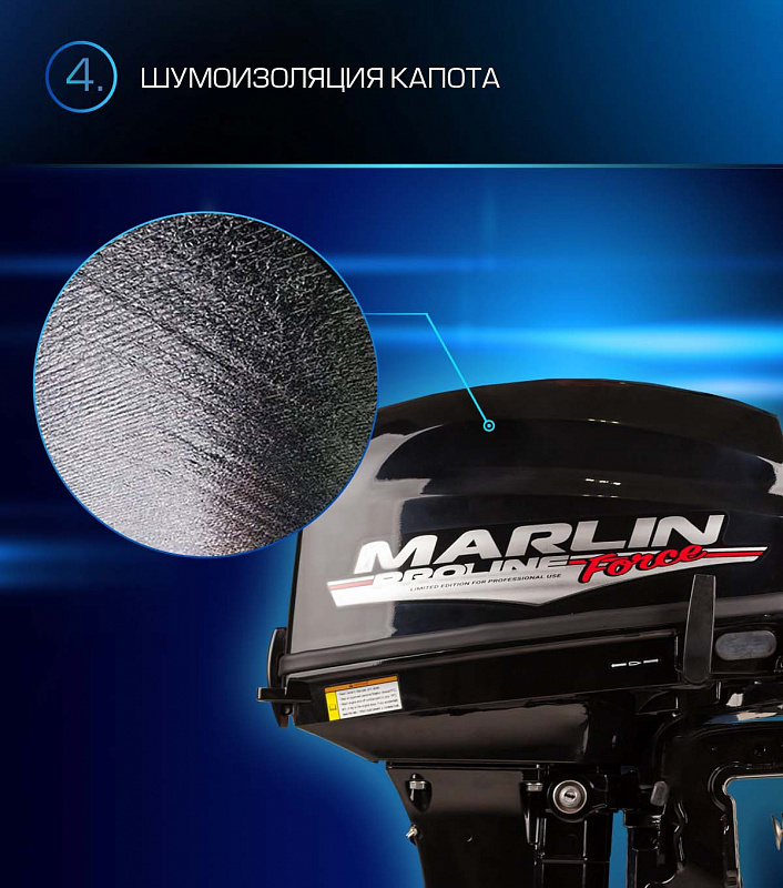 Лодочный мотор MARLIN PROLINE MP 9.9 (20) AWRL FORCE в Жуковском