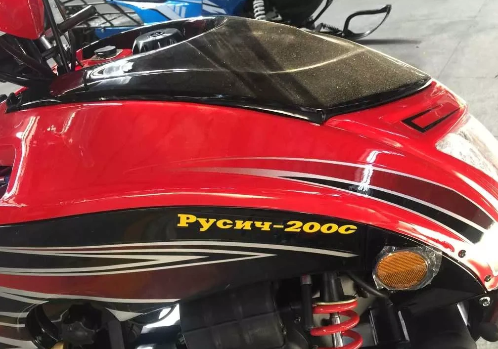 Снегоход РУСИЧ 200C в Жуковском