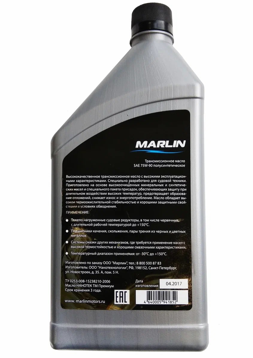 МАСЛО ТРАНСМИССИОННОЕ MARLIN, SAE 75W-90 (1 ЛИТР)/ПОЛУСИНТ. в Жуковском