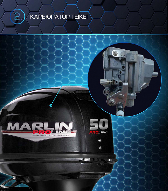 Лодочный мотор MARLIN PROLINE MP 50 AERTL в Жуковском