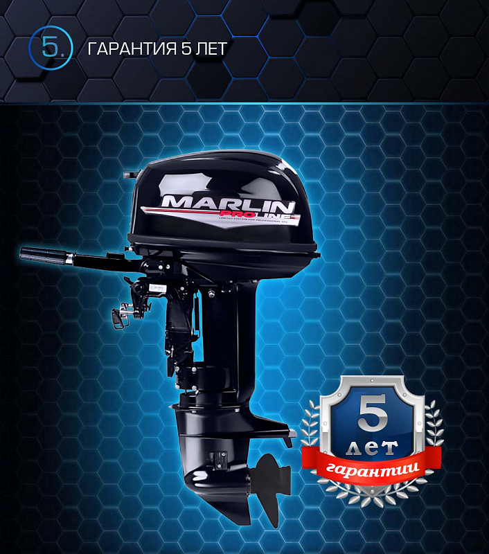 Лодочный мотор MARLIN PROLINE MP 30 AMHL в Жуковском