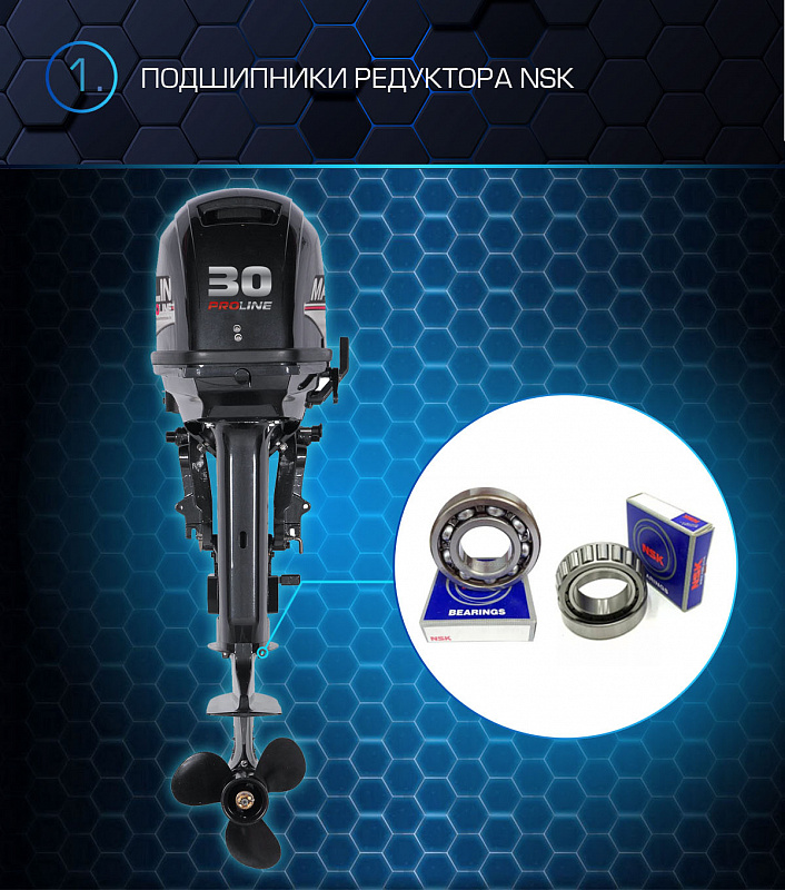 Лодочный мотор MARLIN PROLINE MP 30 AWRS в Жуковском