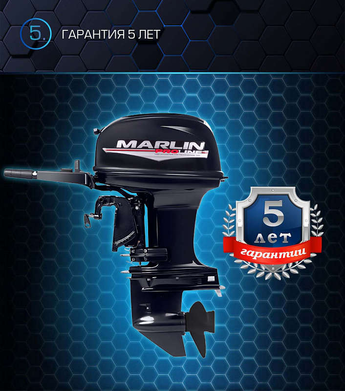 Лодочный мотор MARLIN PROLINE MP 50 AMHL в Жуковском