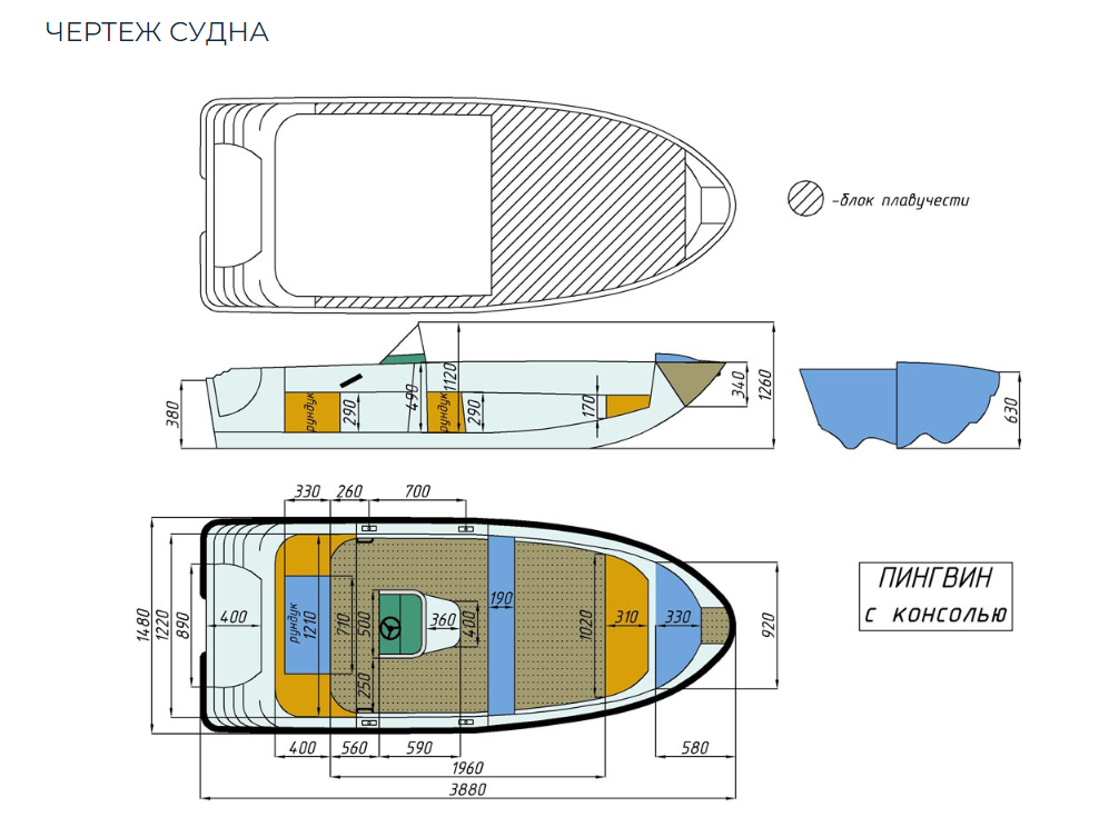 Стеклопластиковая лодка Пингвин с консолью (тримаран) в Жуковском