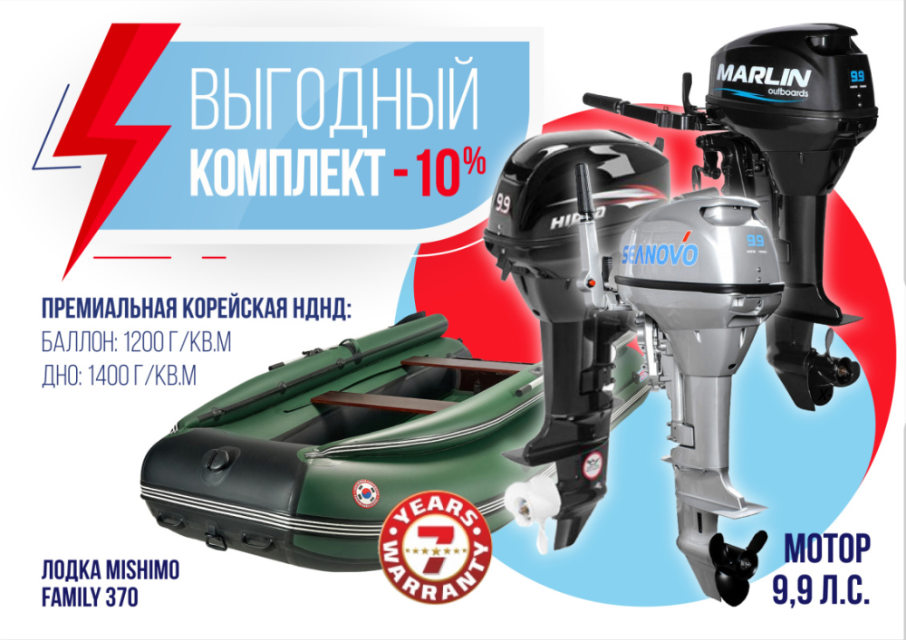КОМПЛЕКТ ЛОДКА MISHIMO FAMILY LITE 370 + МОТОР 9,9 (15) Л.С. в Жуковском
