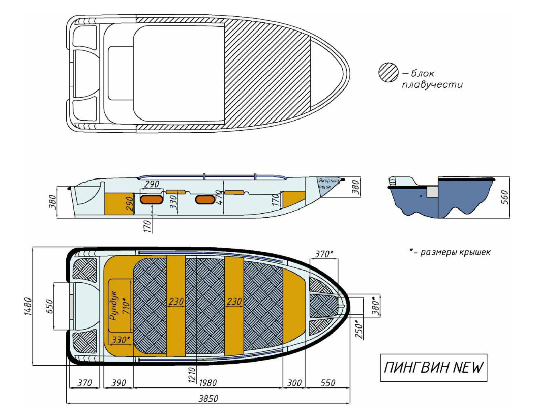 Стеклопластиковая лодка Пингвин New (тримаран) в Жуковском
