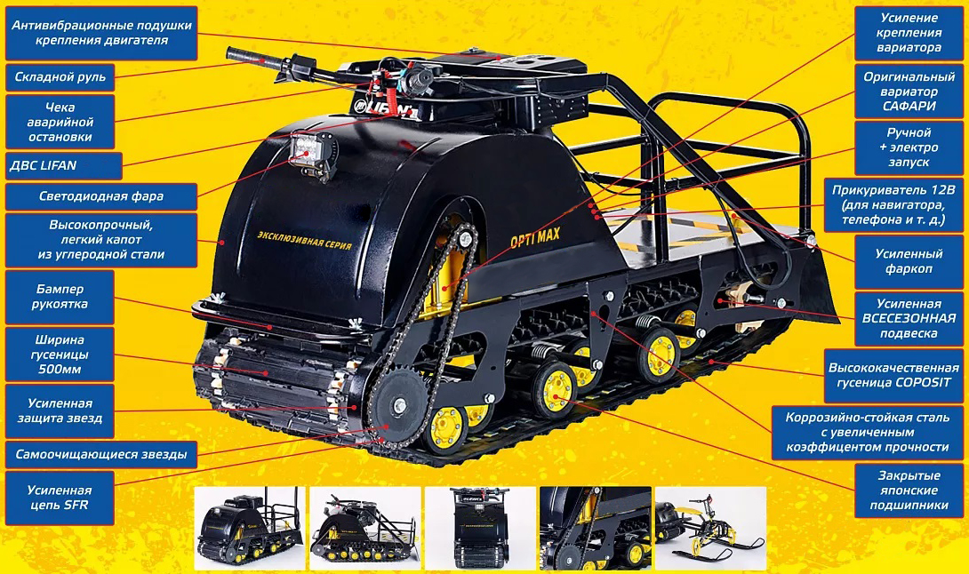 Мотобуксировщик OPTI MAX 22 c реверсом и подогревом ручек в Жуковском