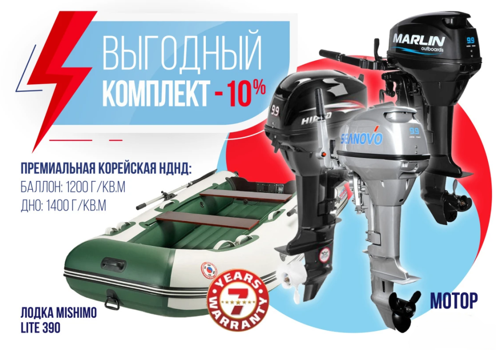 КОМПЛЕКТ ЛОДКА MISHIMO LITE 390 + МОТОР 9,9 (15) Л.С. в Жуковском