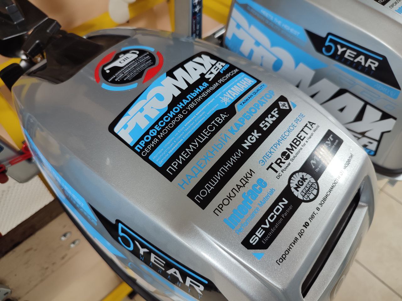 Лодочный мотор PROMAX SP9.9FHS (15) EXTRA в Жуковском