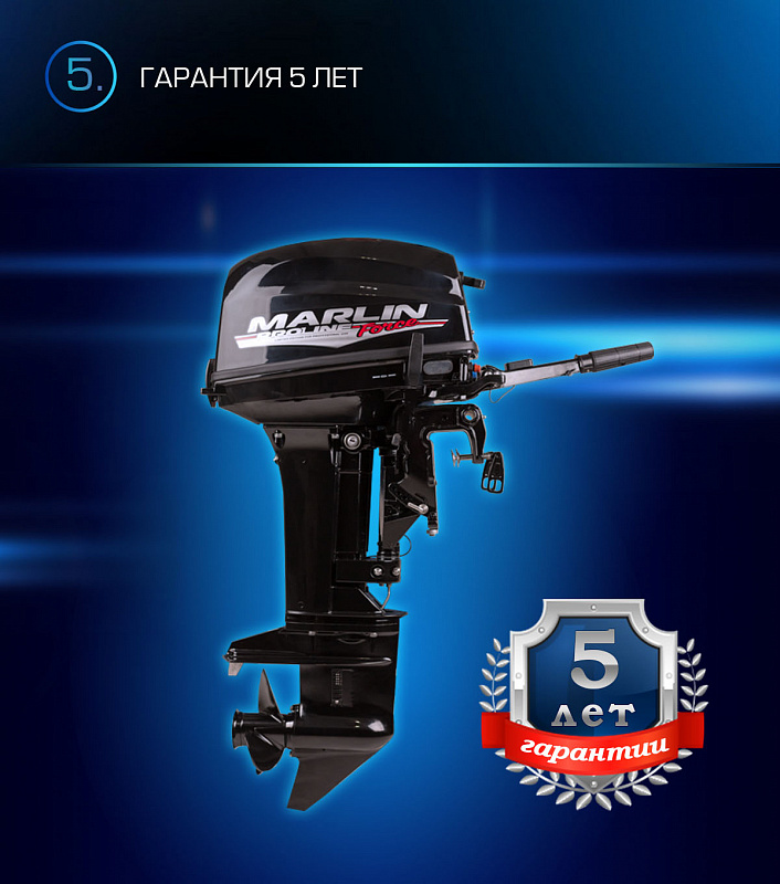 Лодочный мотор MARLIN PROLINE MP 9.9(20) AMHL FORCE в Жуковском