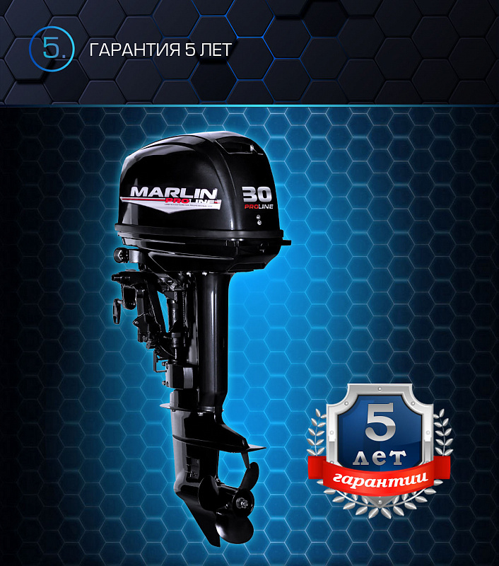 Лодочный мотор MARLIN PROLINE MP 30 AWRS в Жуковском