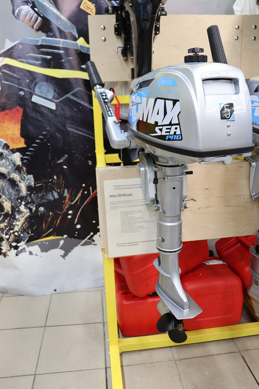 Лодочный мотор PROMAX SP5FHS (внешний бак 12 л) в Жуковском