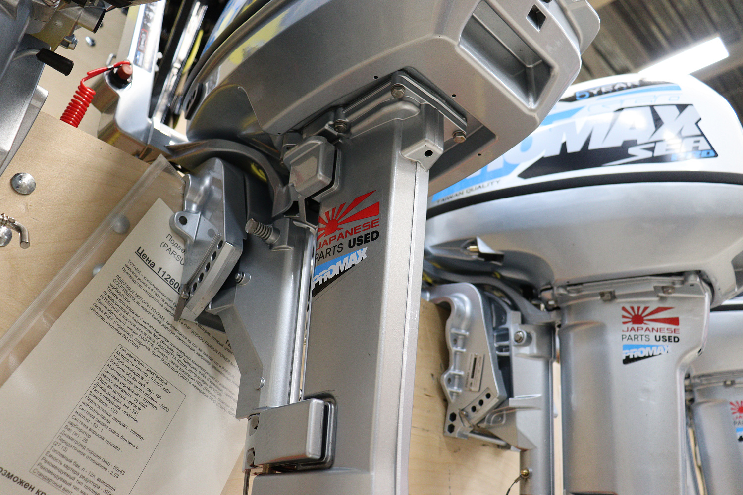 Лодочный мотор PROMAX SP9.9FHS LIGHT в Жуковском