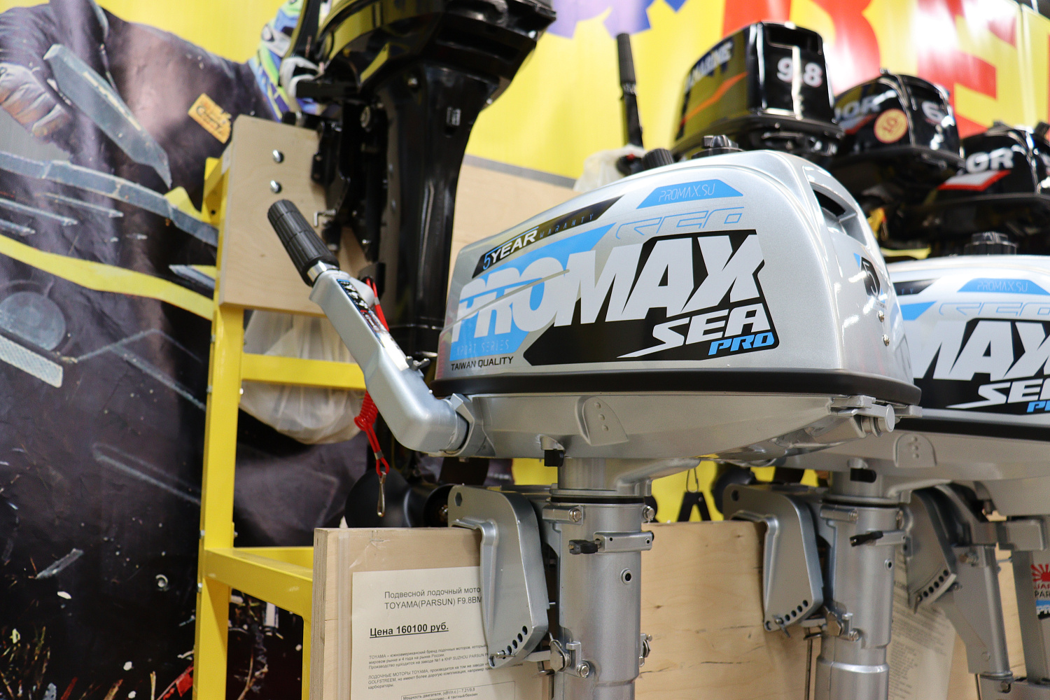 Лодочный мотор PROMAX SP5FHS (внешний бак 12 л) в Жуковском