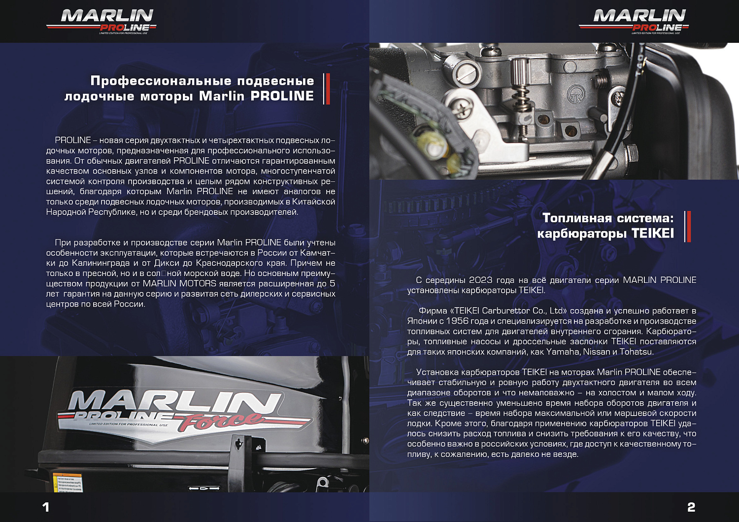 Лодочный мотор MARLIN PROLINE MP 40 AERTL в Жуковском