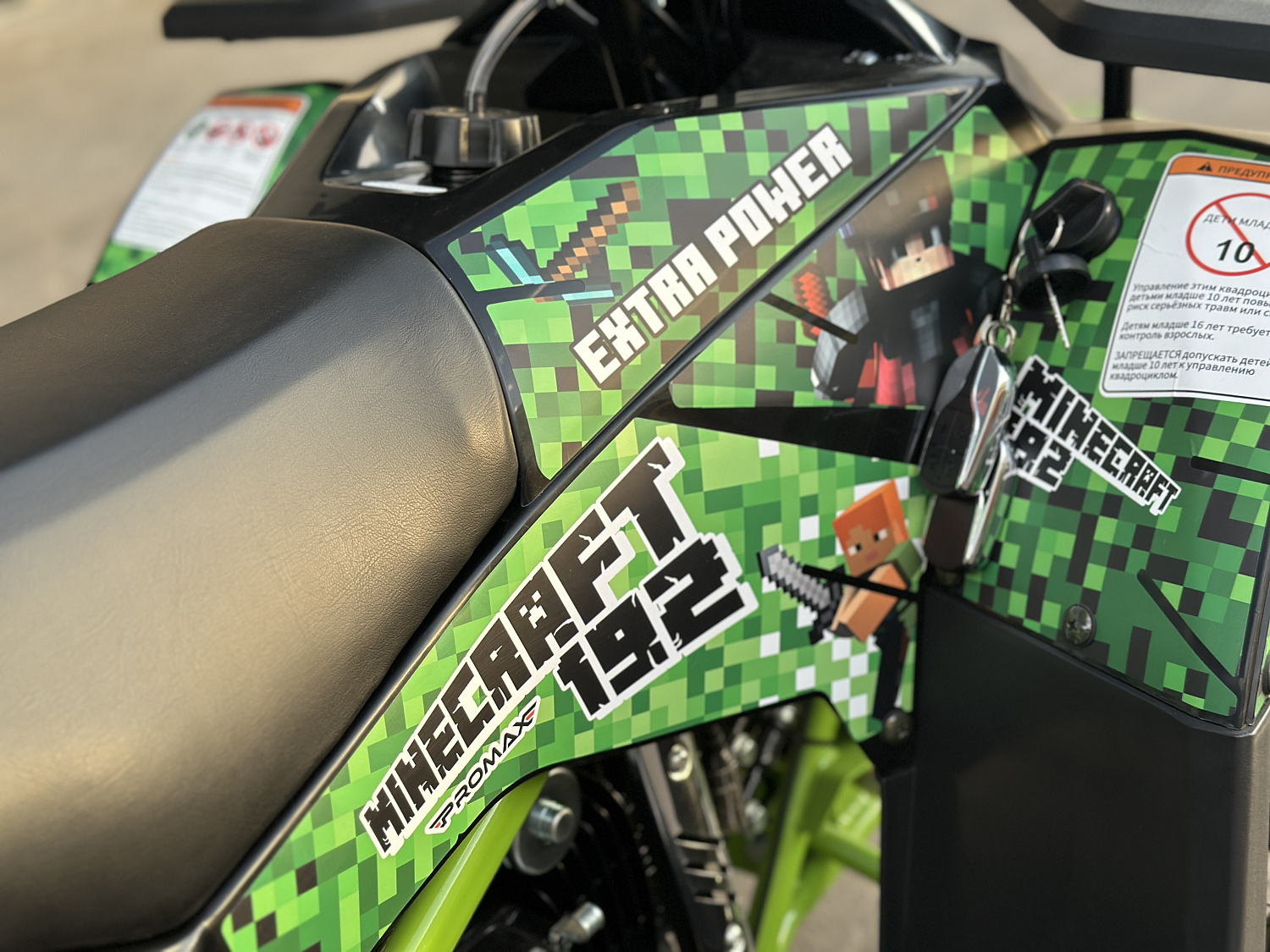 Квадроцикл PROMAX МАЙНКРАФТ 192 PRO 2025 в Жуковском