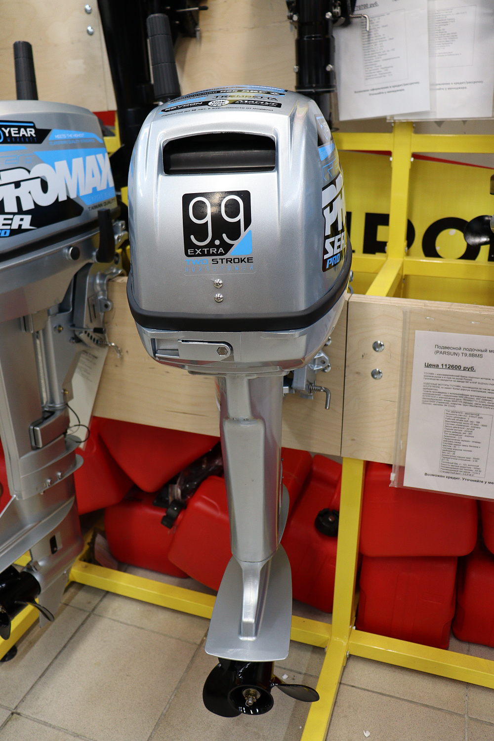 Лодочный мотор PROMAX SP9.9FHS (15) EXTRA в Жуковском