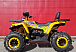 Квадроцикл PROMAX STORM 280 LUX в Жуковском
